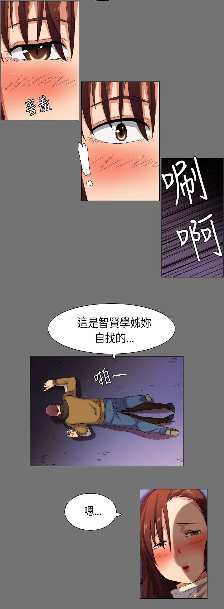 33_想象中的剧本-7