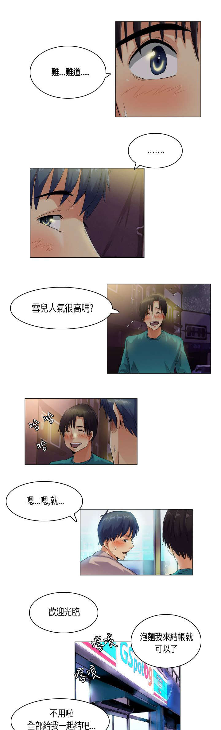 43_无奈-11