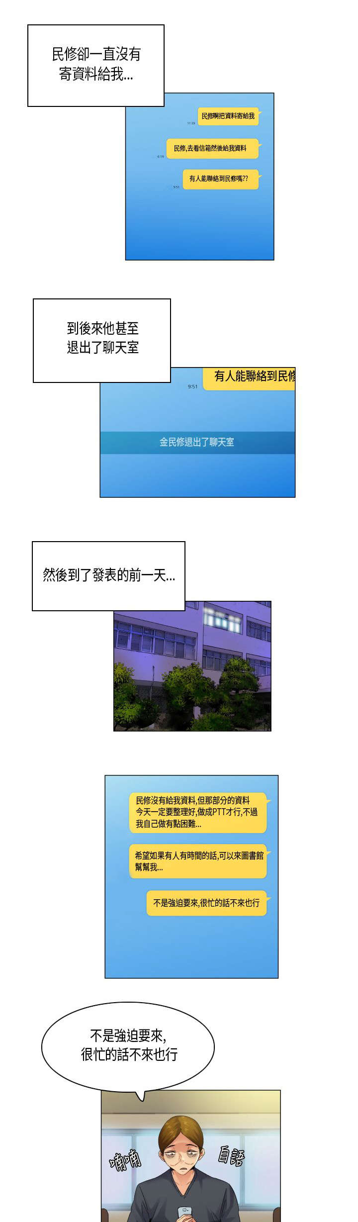 50_并非孤单-5