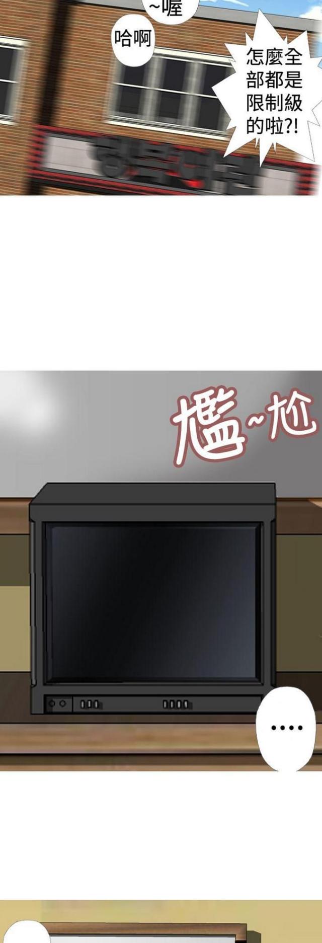 第13话 尴尬-11