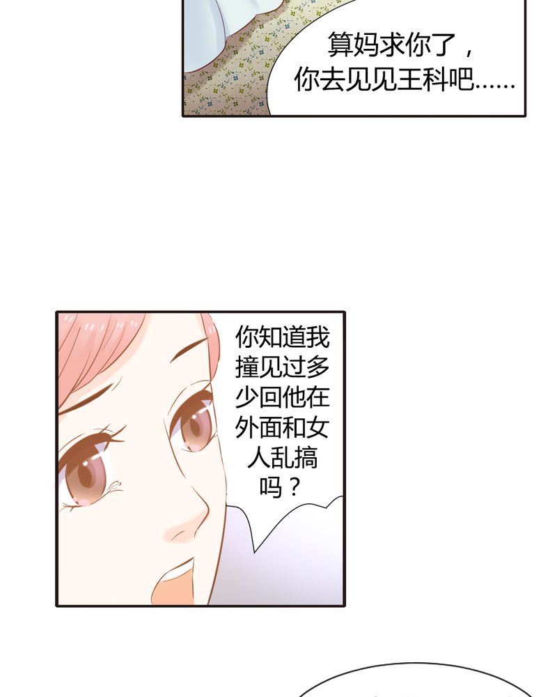 9_王科，你个&ldquo;王八蛋&rdquo;-8