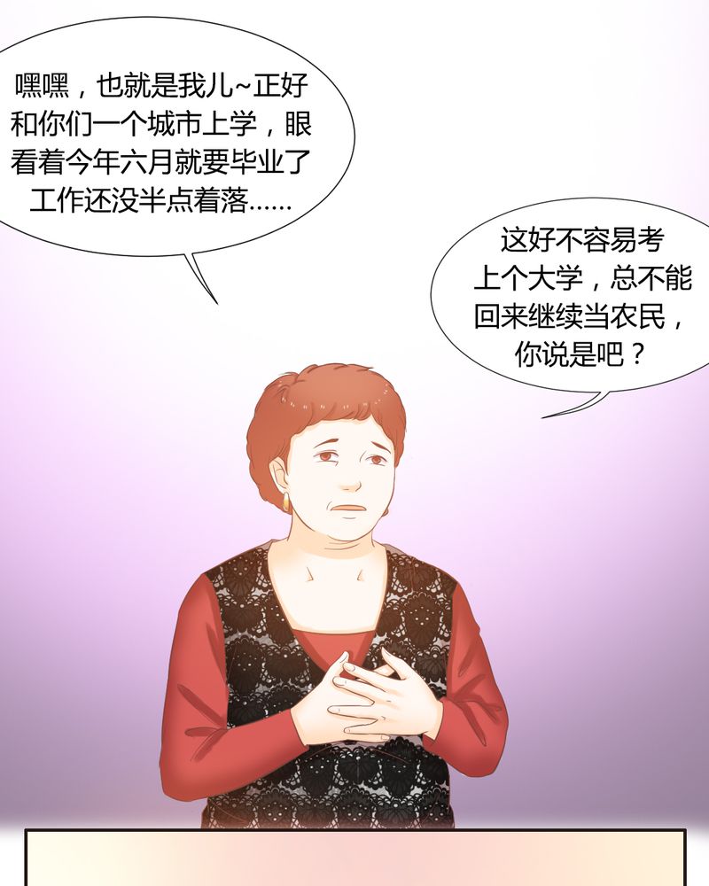 13_远房亲戚的老母鸡-15