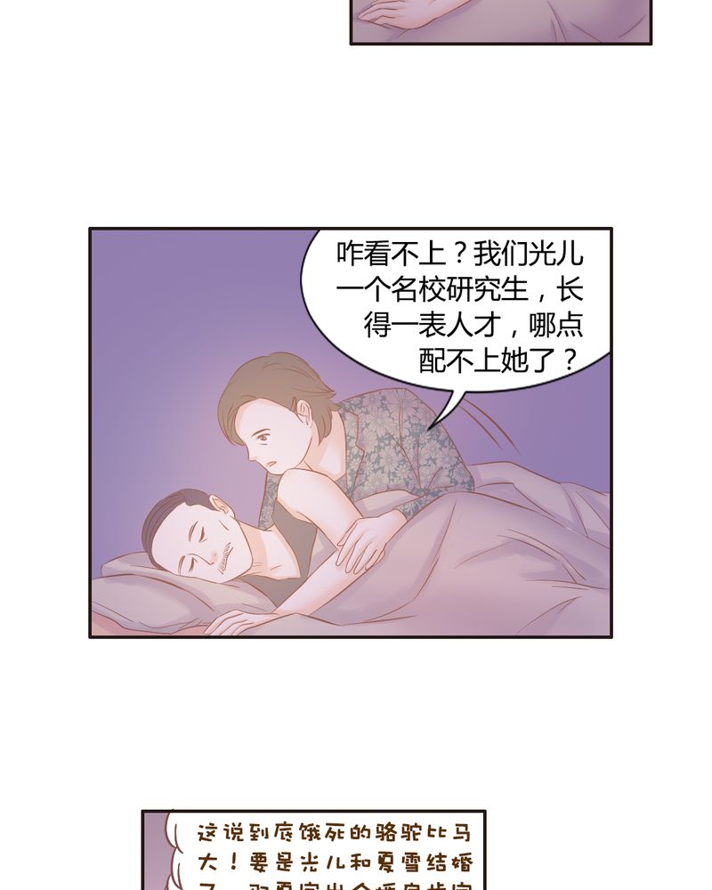 14_好一个如意算盘-10