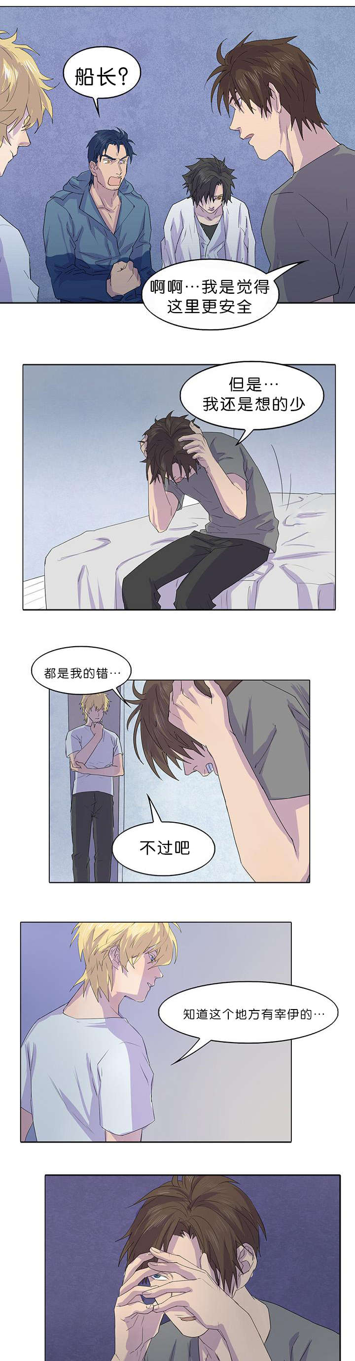 22_难道是船长-1