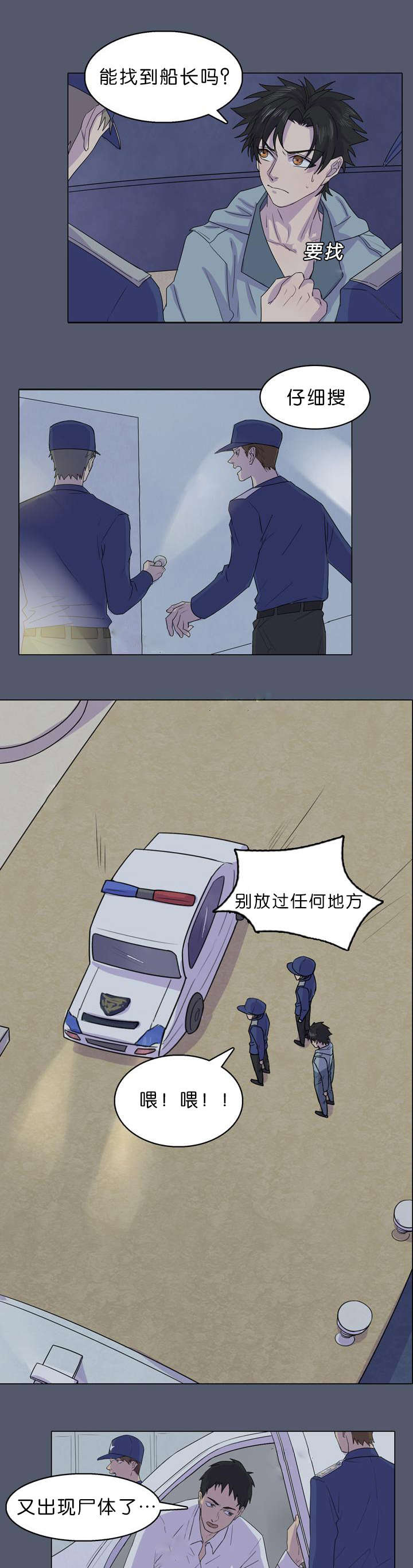 30_船长被捕-0