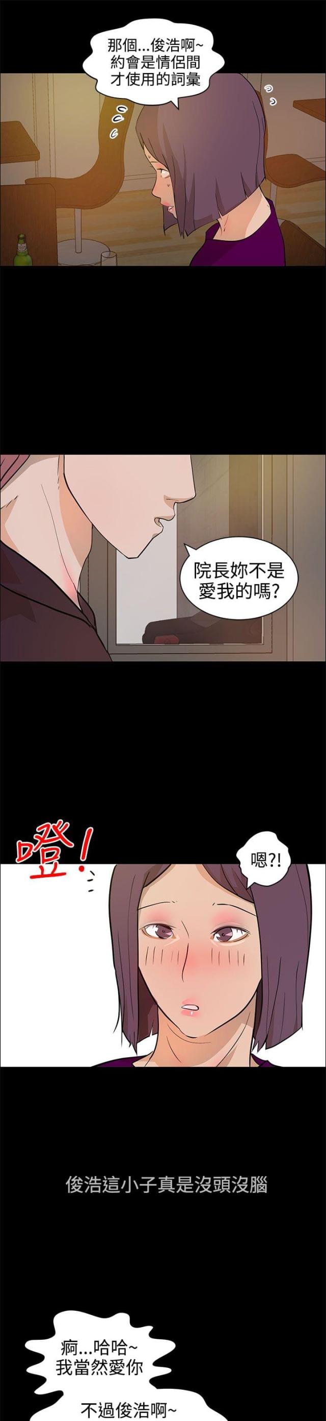 第17话 杀心-10