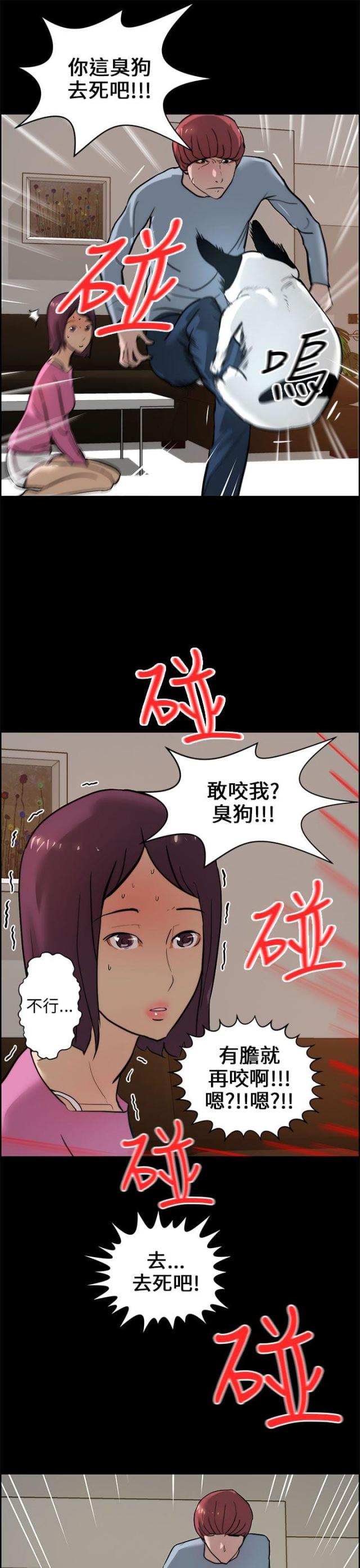 第21话 被咬-8