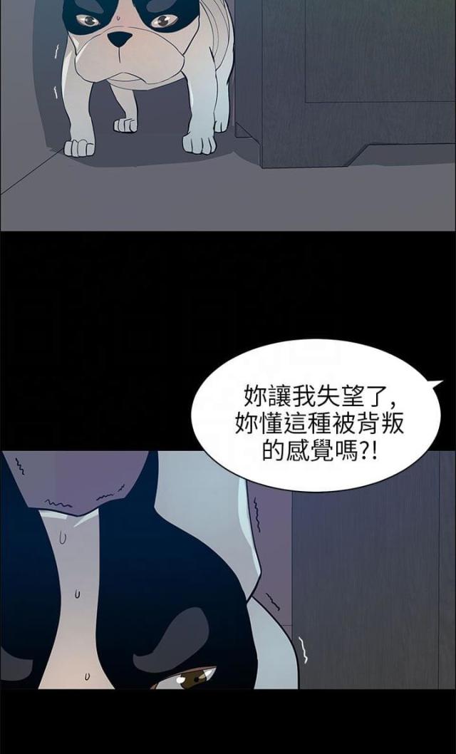 第30话 恢复人形-5