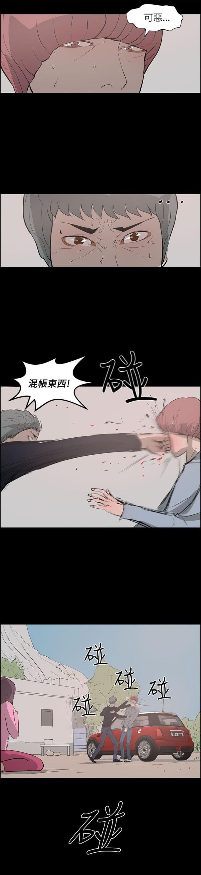 第36话 打倒-18