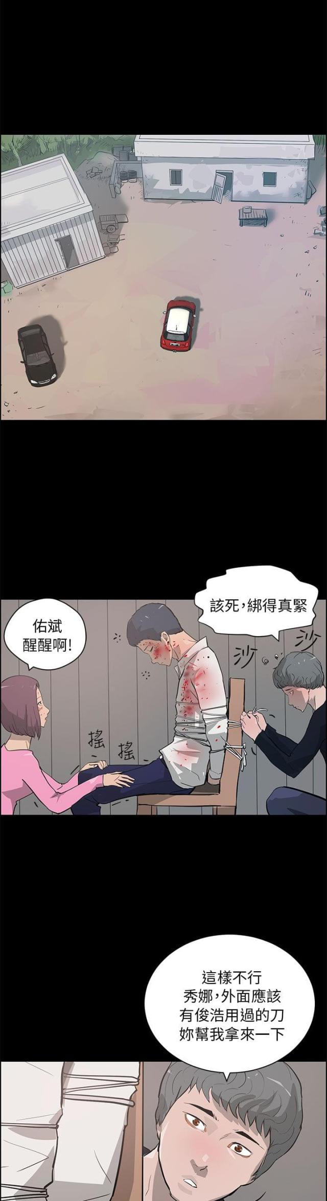 第37话 中箭-0