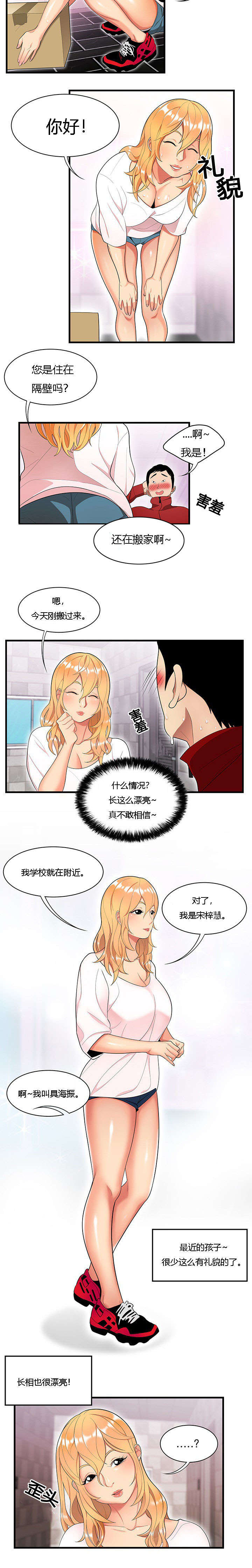 36_女邻居-5