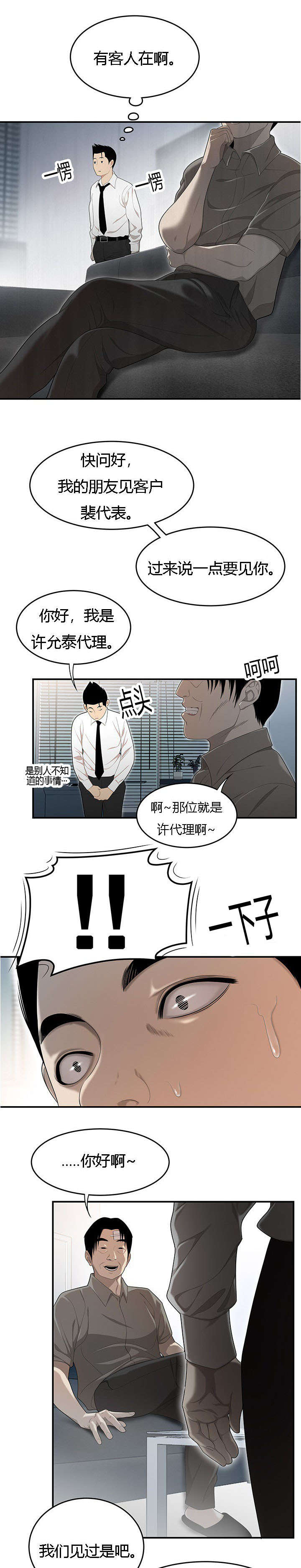 51_追到公司-5