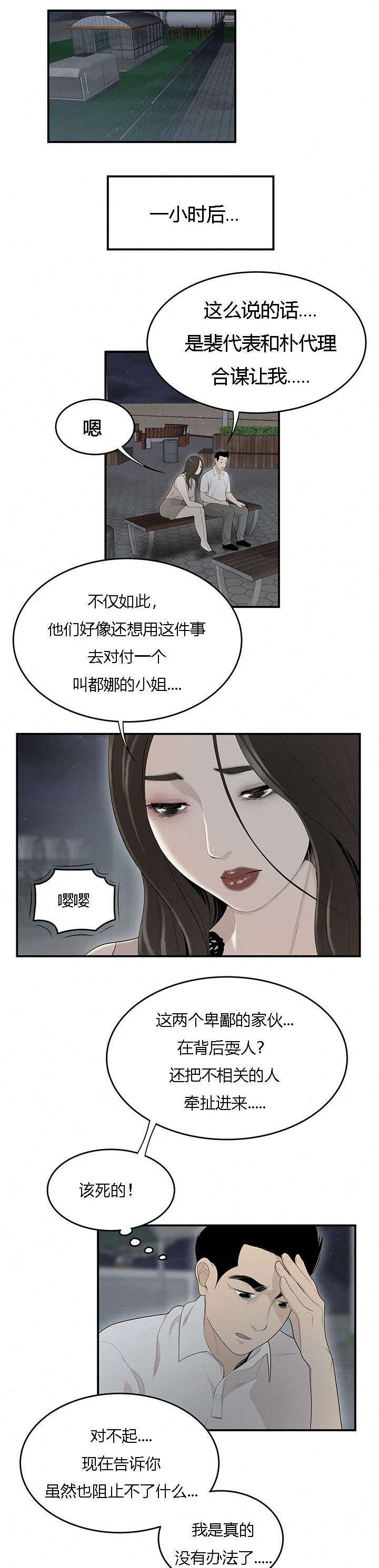 食心记-63_天台爱情全彩韩漫标签