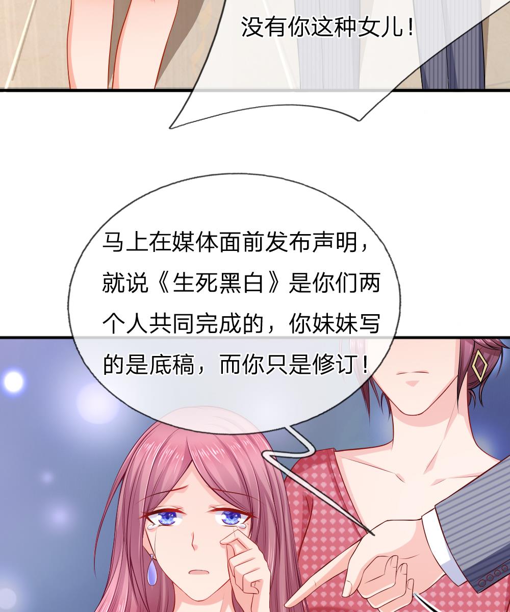 入骨婚宠：腹黑总裁的错嫁小娇妻-34_第34话全彩韩漫标签