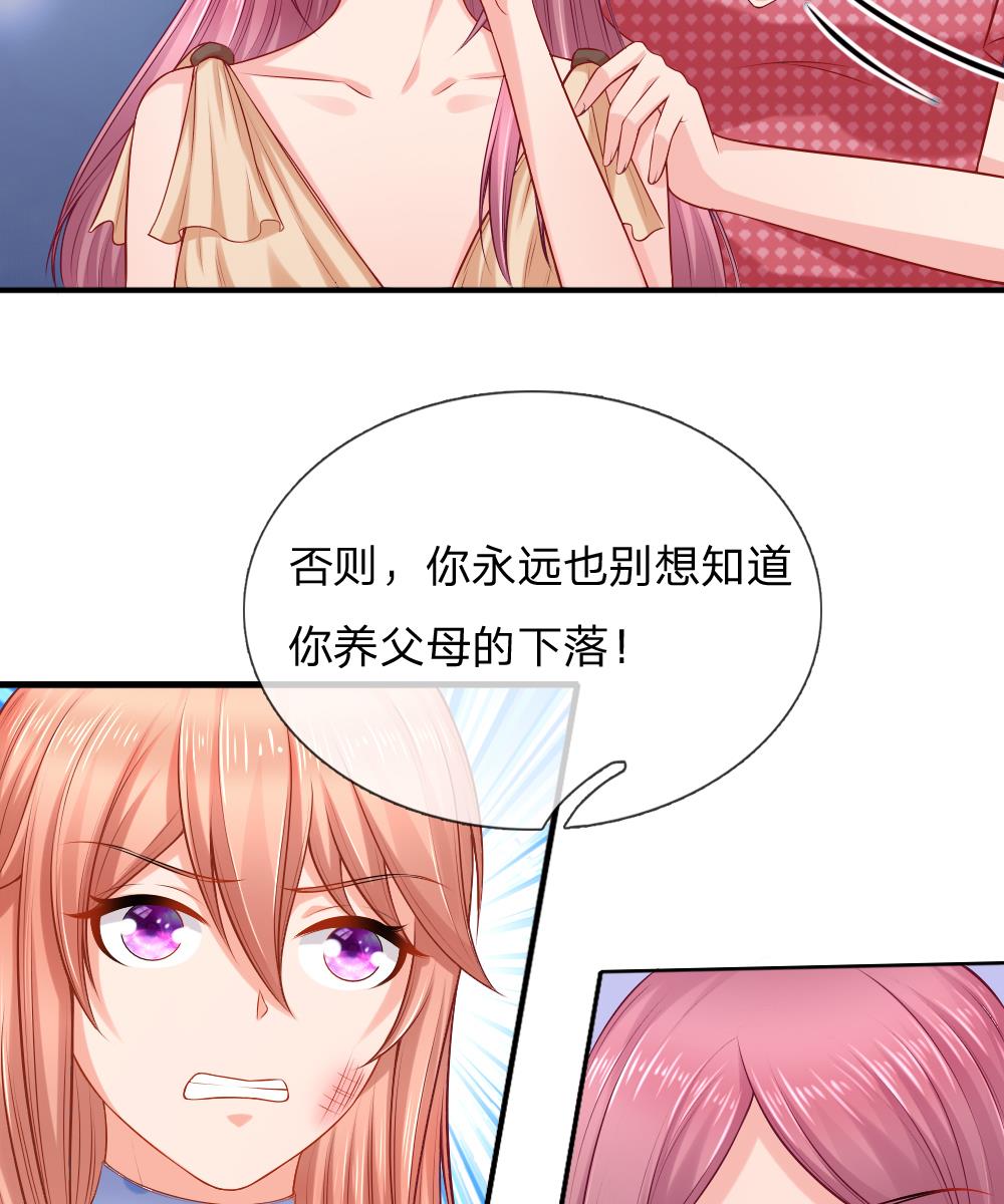 入骨婚宠：腹黑总裁的错嫁小娇妻-34_第34话全彩韩漫标签