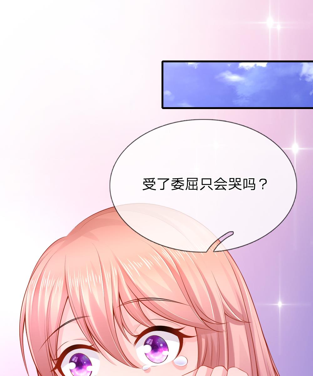 入骨婚宠：腹黑总裁的错嫁小娇妻-35_第35话全彩韩漫标签