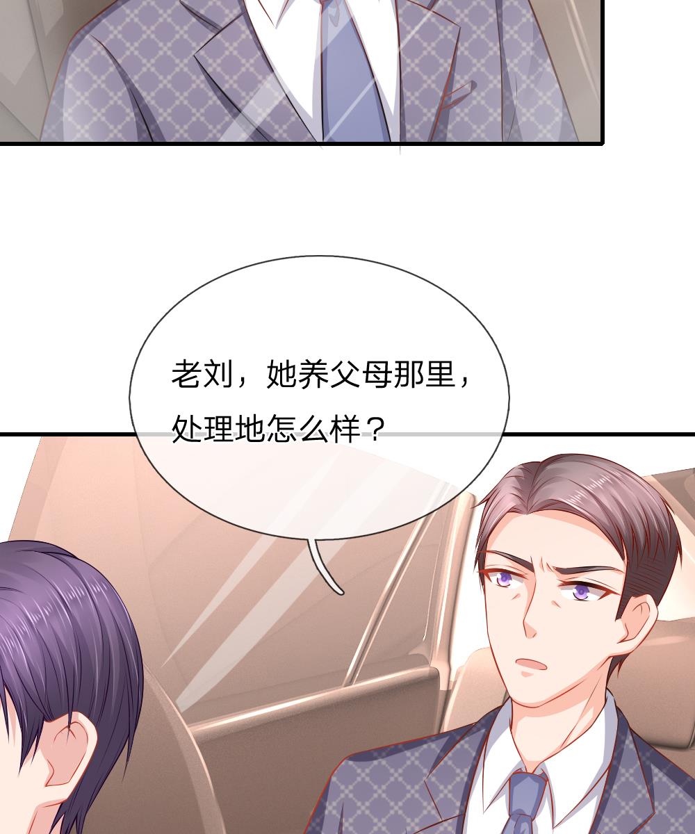 入骨婚宠：腹黑总裁的错嫁小娇妻-41_第41话全彩韩漫标签