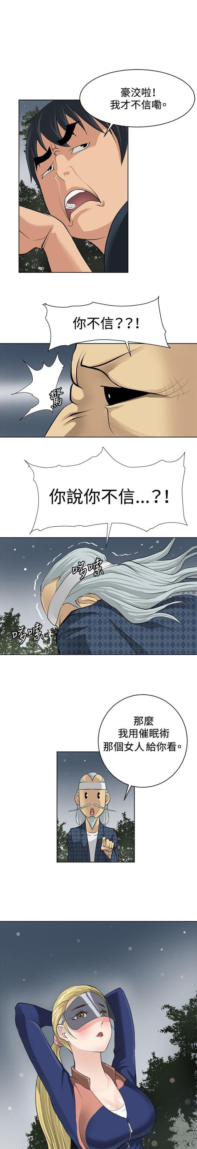 第1话 偶遇大师-28