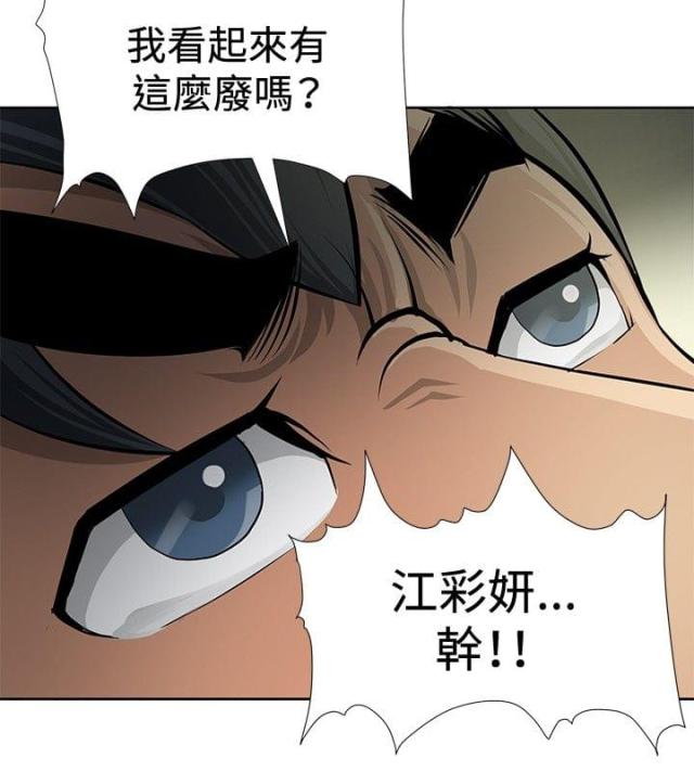 第3话 拜师学艺-3