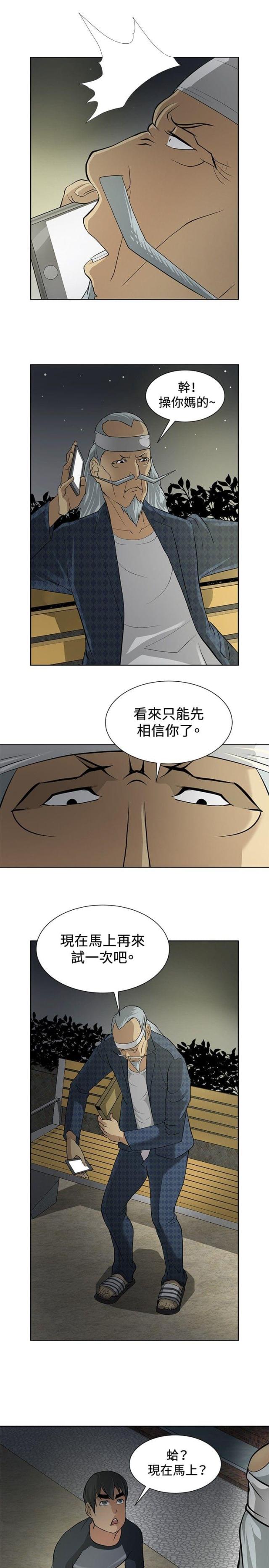 第3话 拜师学艺-10