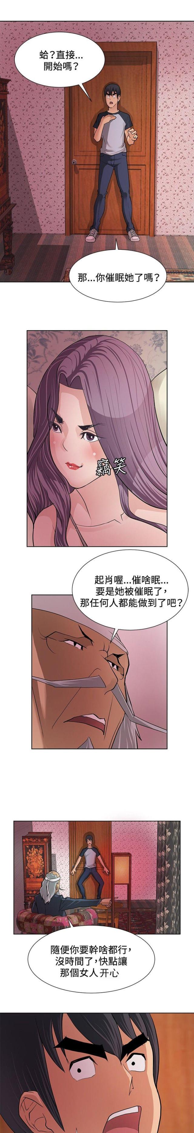 第3话 拜师学艺-24