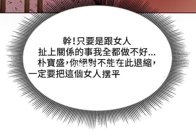 第4话 出师不利-9