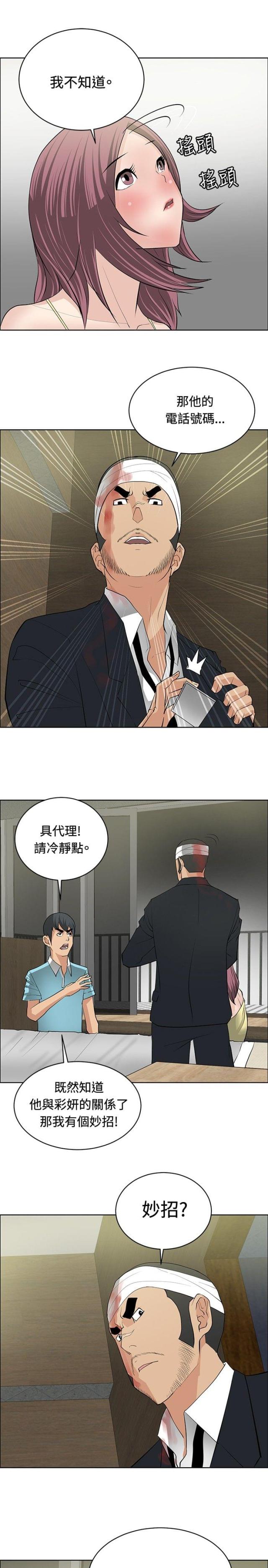 第22话 师傅有难-23