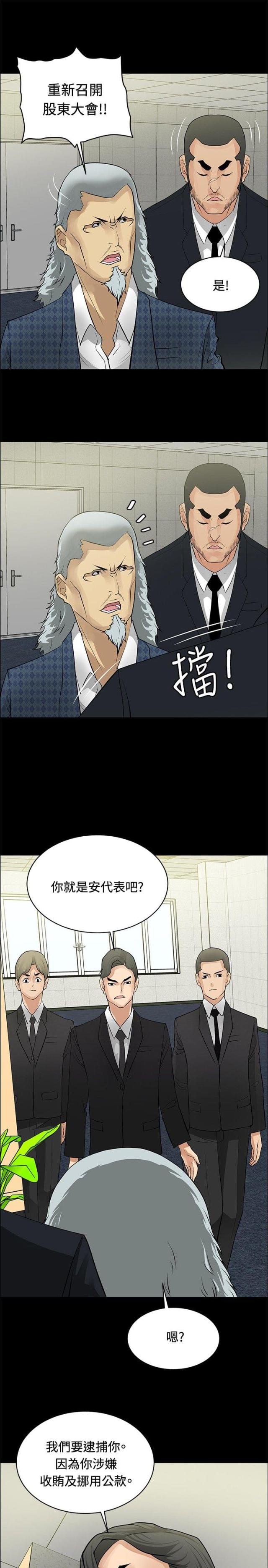 第24话 师傅的过去2-6