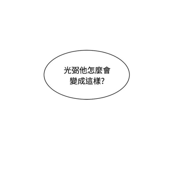 第29话 原形毕露-17