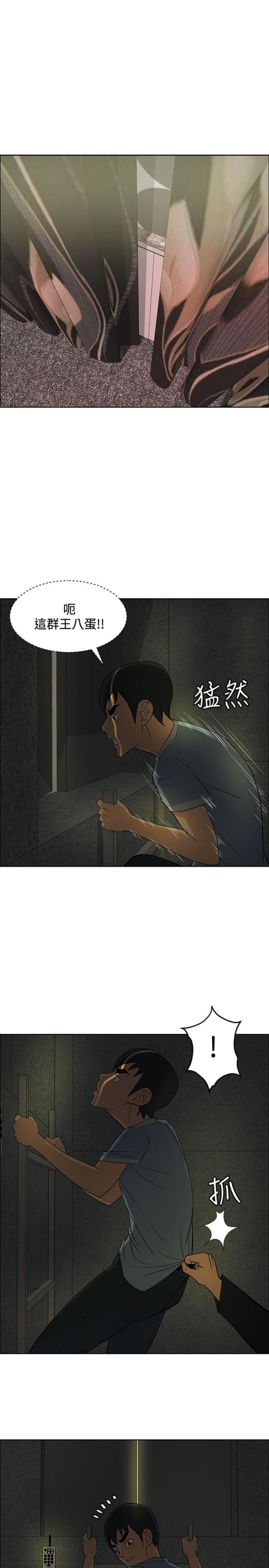 第36话 千钧一发-13