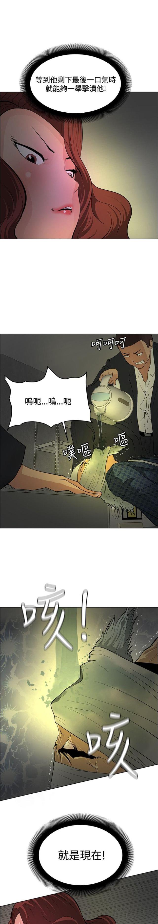 第38话 进入潜意识-13