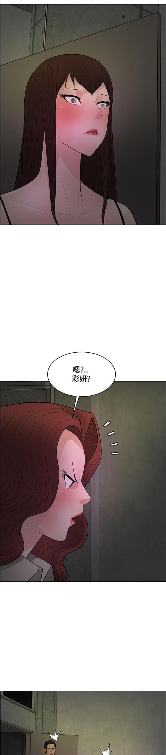 第40话 交易失败-9