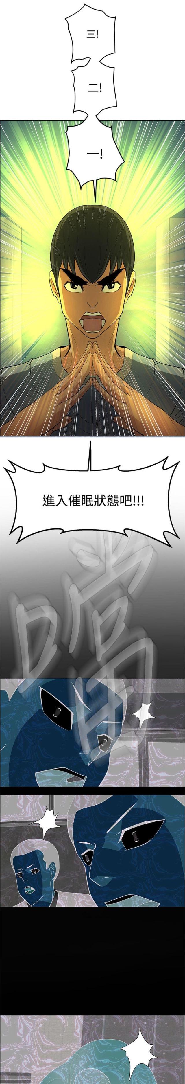 第45话 钟响-20