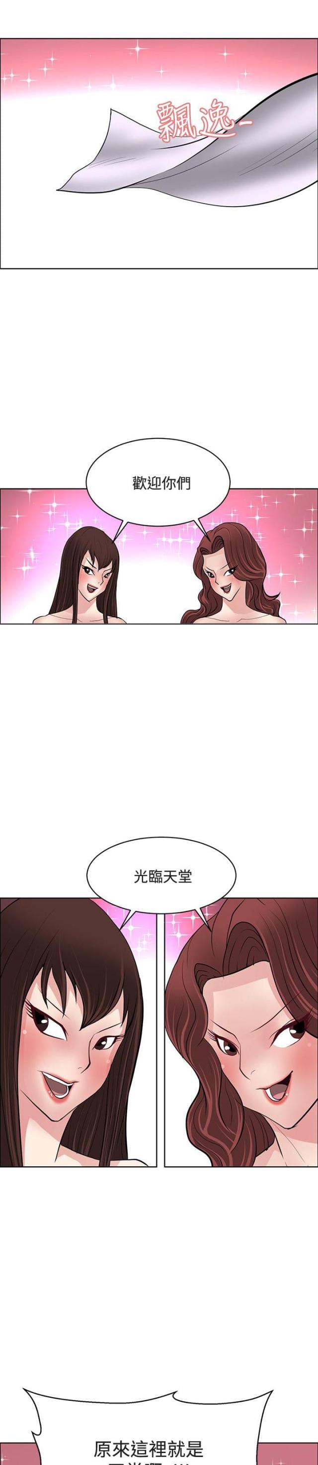 迷惑师徒-第46话 掌握世界（完结）                             全彩韩漫标签