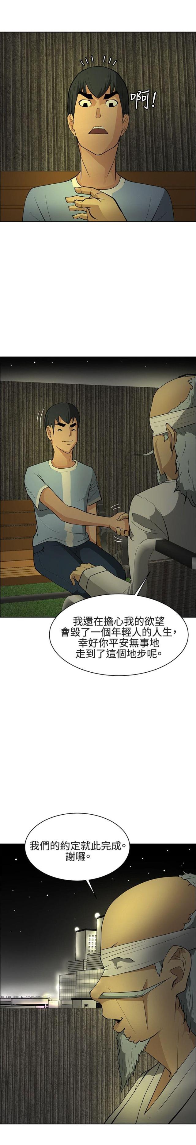 第46话 掌握世界（完结）-18