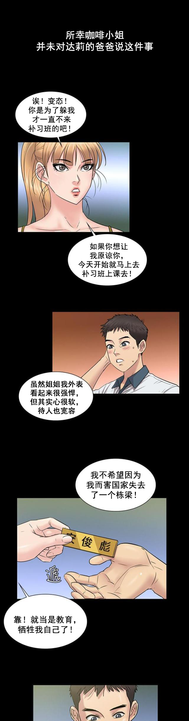 第8话 肖像画的奖励-5