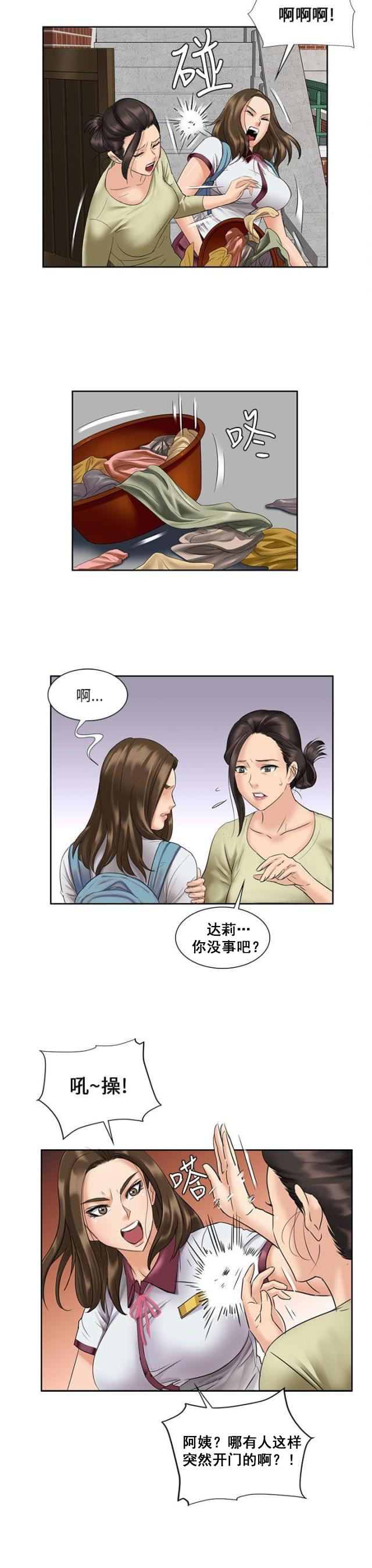 第14话 忍耐-11