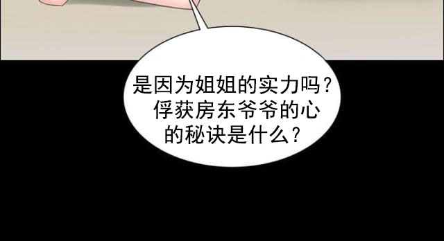 第16话 立场-12