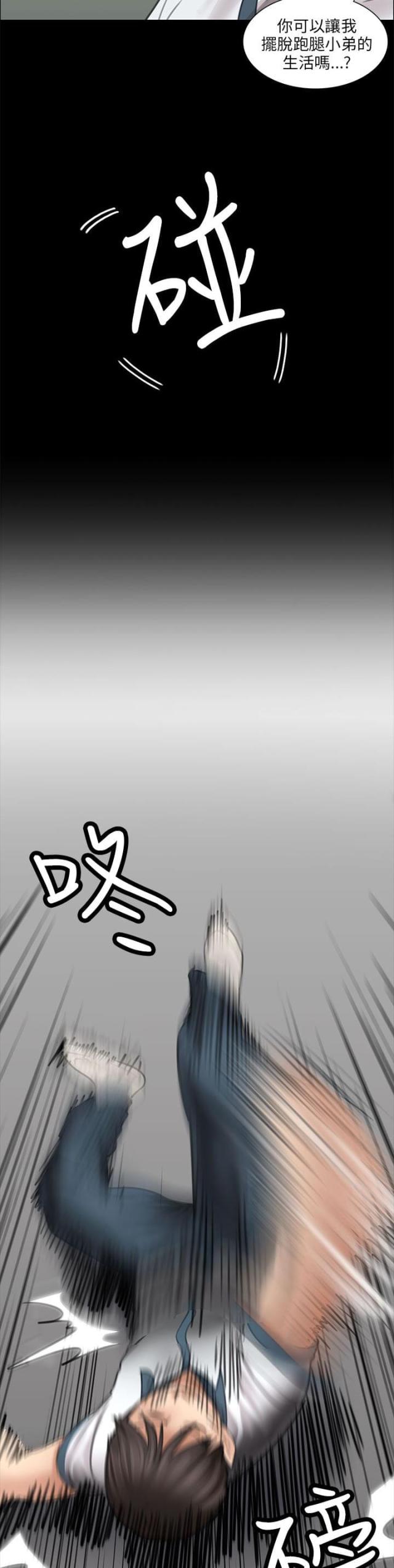 第26话 计划-12