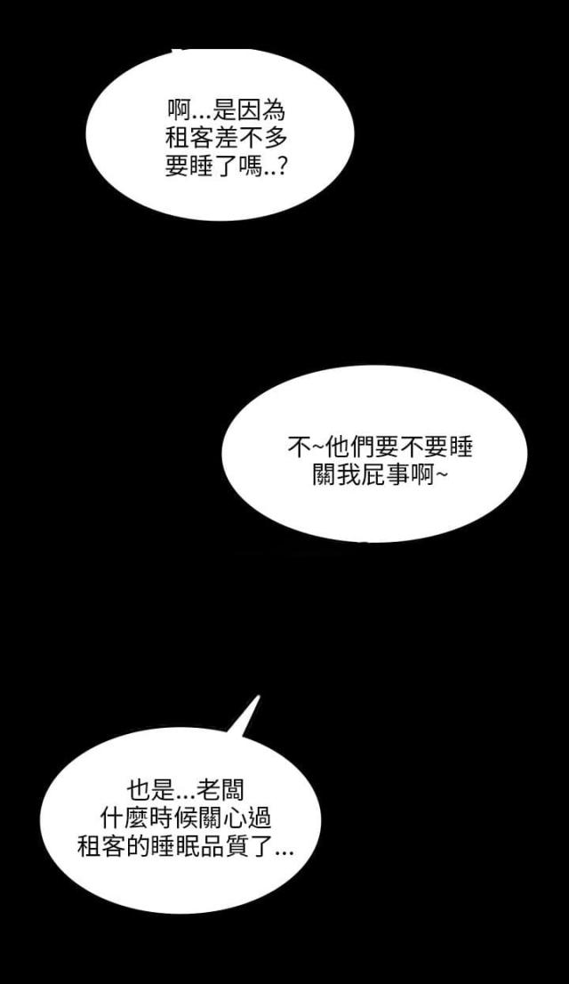 第29话 真是的！-5