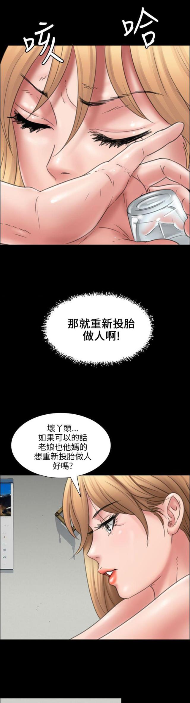 第30话 巧遇-13