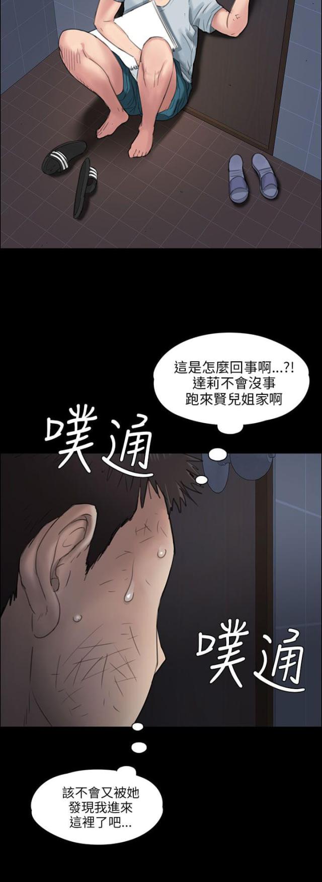 第37话 请求帮忙-4