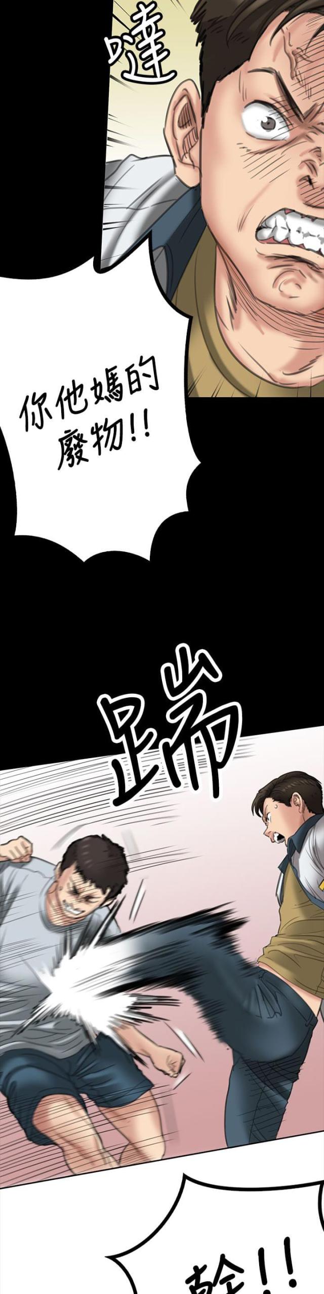 第39话 争斗-9