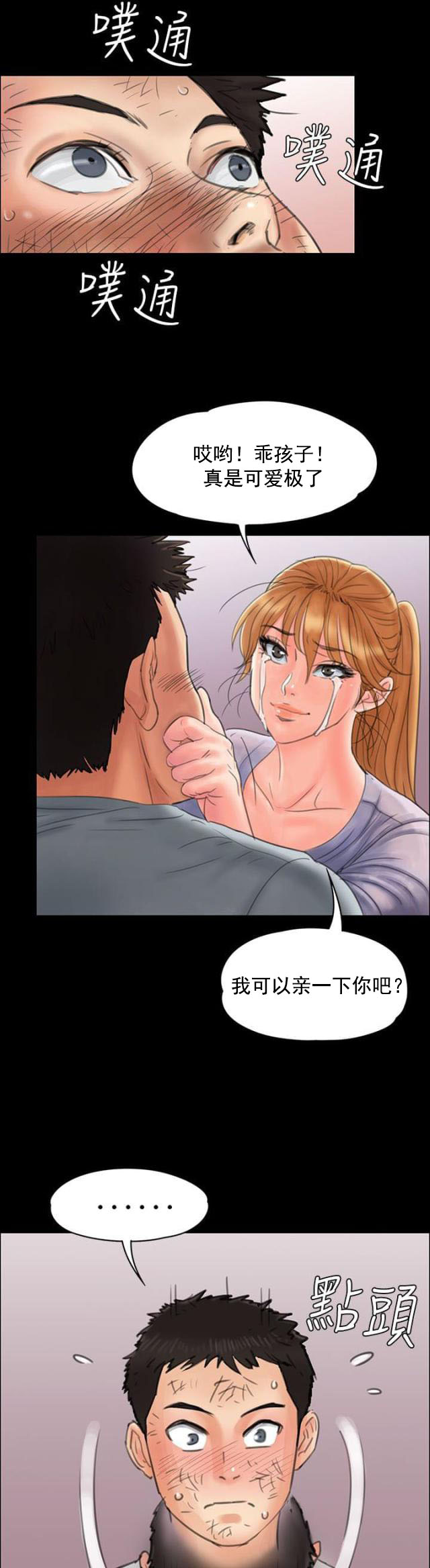 第44话 打倒刘老板-2