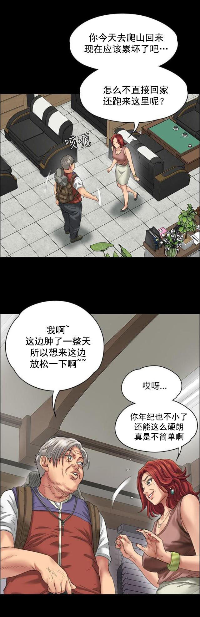 第44话 打倒刘老板-6