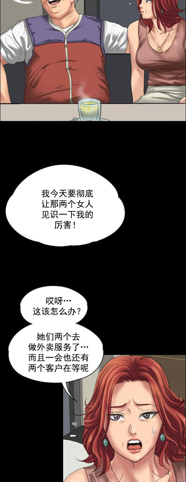 第44话 打倒刘老板-8