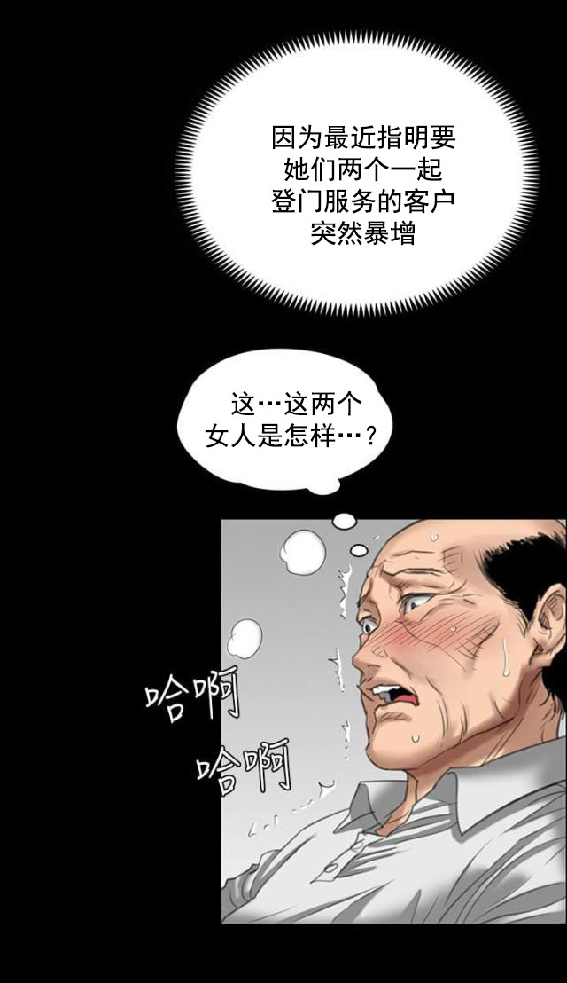 第44话 打倒刘老板-11