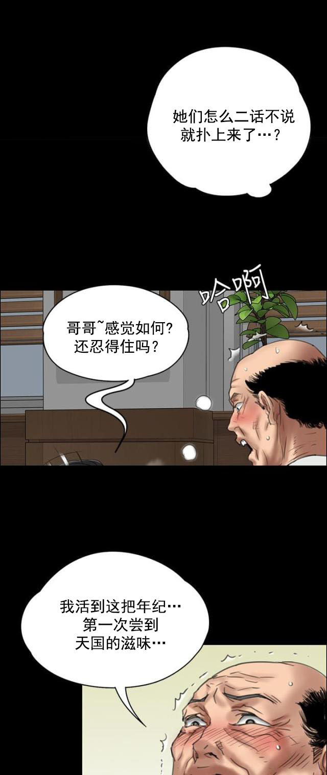 第44话 打倒刘老板-12