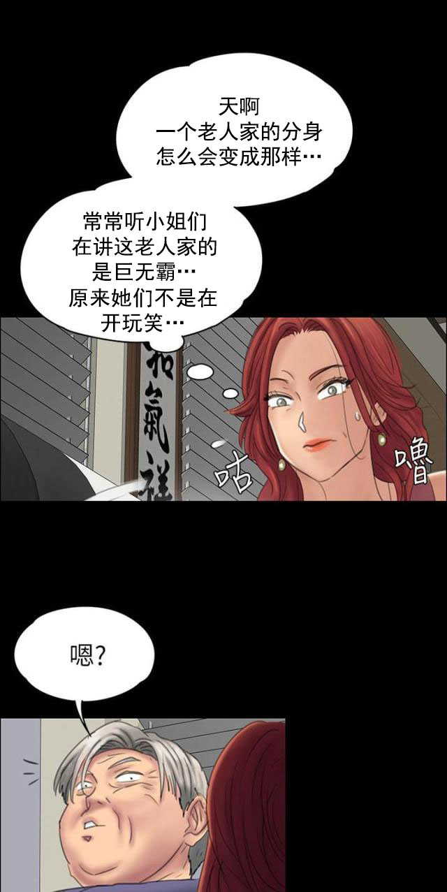 第44话 打倒刘老板-20