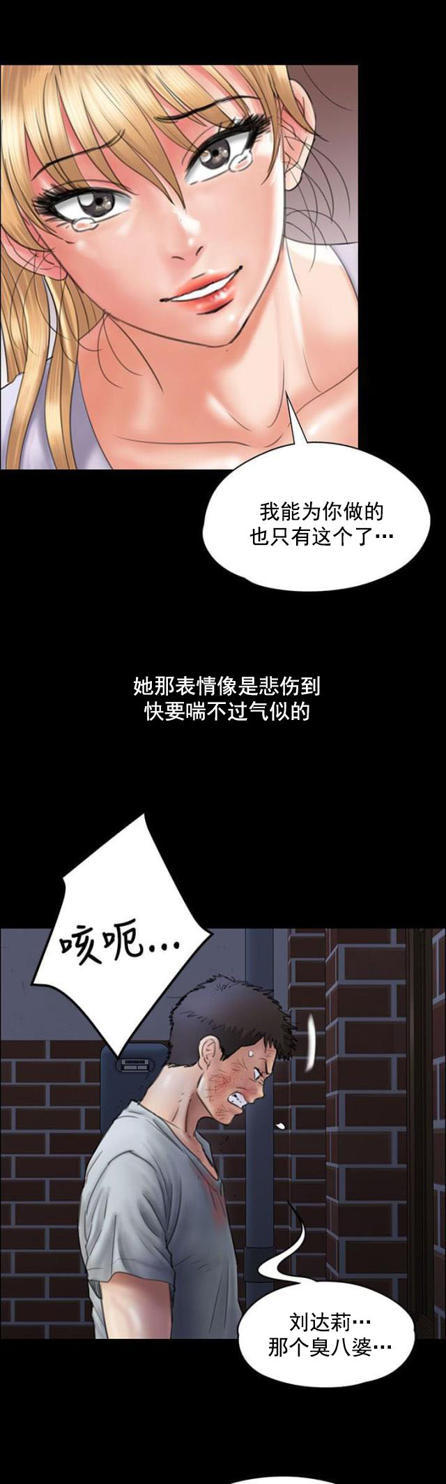 第45话 还钱-12